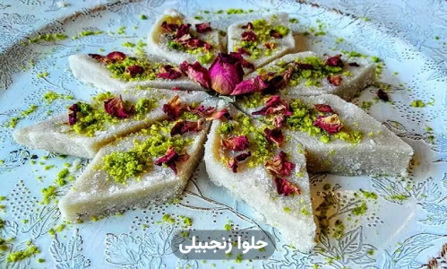 طرز تهیه حلوای زنجبیلی