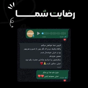 خریدار راضی