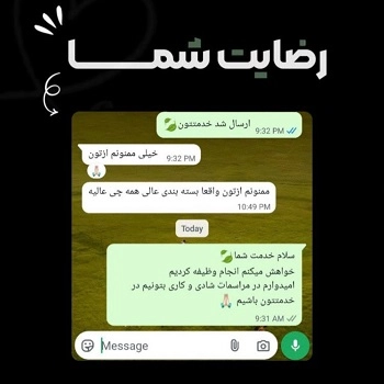 رضایت از حلواباشی