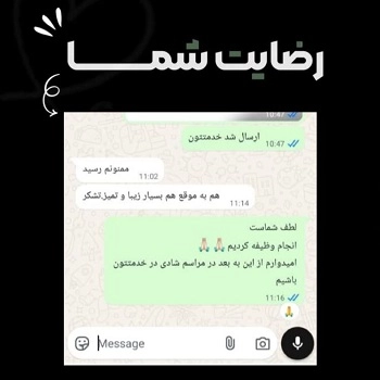 رضایت مشتری وفادار از حلواباشی