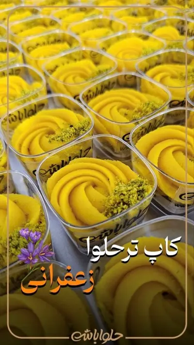 شات حلوا تک نفره